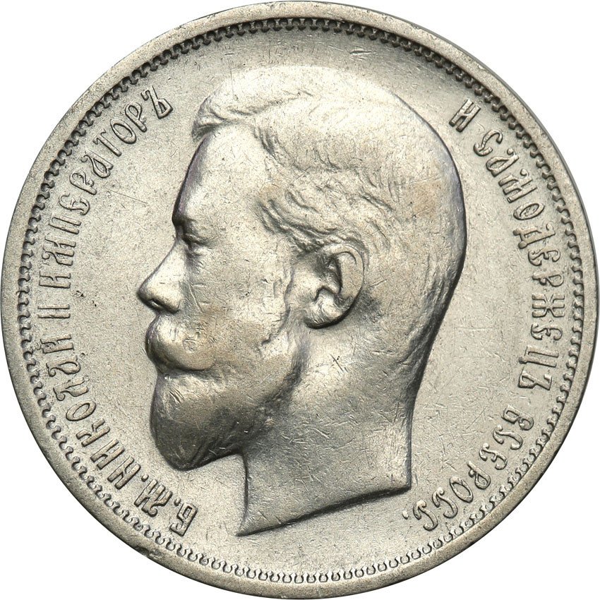 Rosja. Mikołaj II. 1/2 Rubla (50 kopiejek) 1911 ЭБ